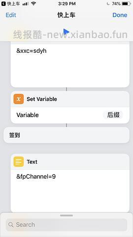 【教程】ios快捷指令（签到红包、首单等） - 线报酷