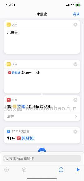 【教程】ios快捷指令（签到红包、首单等） - 线报酷