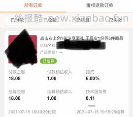 【教程】饿了么/美团外卖返利科普 - 线报酷