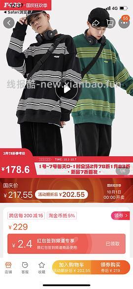 【教程】ios快捷指令（签到红包、首单等） - 线报酷