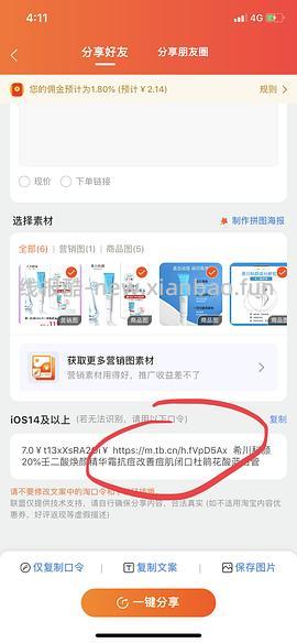 【教程】分享ios无痕浏览刷人数快捷指令（2.28更新） - 线报酷