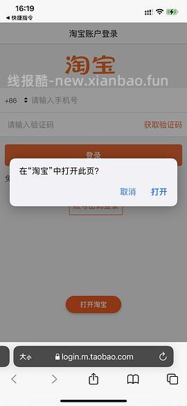 【教程】分享ios无痕浏览刷人数快捷指令（2.28更新） - 线报酷