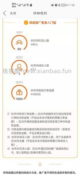 【教程】分享ios无痕浏览刷人数快捷指令（2.28更新） - 线报酷