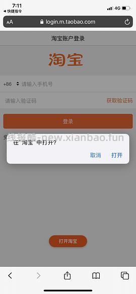 【教程】分享ios无痕浏览刷人数快捷指令（2.28更新） - 线报酷