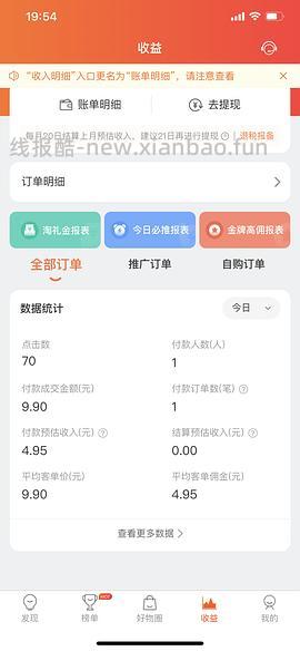 【教程】分享ios无痕浏览刷人数快捷指令（2.28更新） - 线报酷