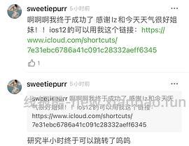 【教程】分享ios无痕浏览刷人数快捷指令（2.28更新） - 线报酷