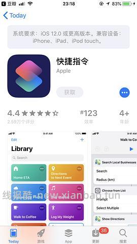 【教程】分享ios无痕浏览刷人数快捷指令（2.28更新） - 线报酷
