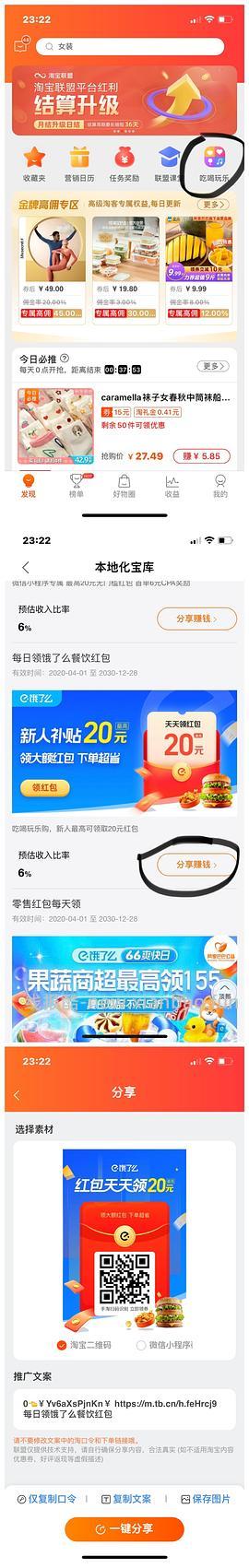 【教程】大促来了！姐妹们升高反啊！如何自己把淘宝联盟升级成高反 - 线报酷