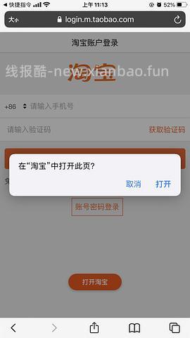 【教程】分享ios无痕浏览刷人数快捷指令（2.28更新） - 线报酷