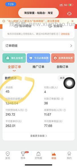 【教程】分享ios无痕浏览刷人数快捷指令（2.28更新） - 线报酷