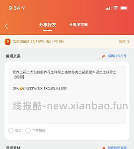 【教程】分享ios无痕浏览刷人数快捷指令（2.28更新） - 线报酷