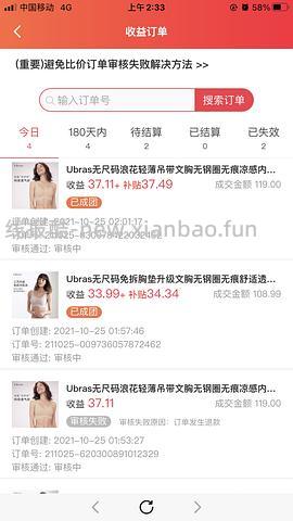 【教程】pdd返利软件进佣联盟小白教程（更新联盟通知8.29 - 线报酷