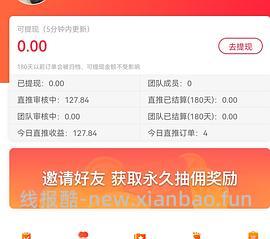 【教程】pdd返利软件进佣联盟小白教程（更新联盟通知8.29 - 线报酷