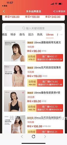 【教程】pdd返利软件进佣联盟小白教程（更新联盟通知8.29 - 线报酷