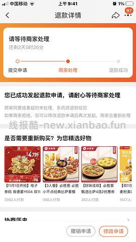 【教程】大促来了！姐妹们升高反啊！如何自己把淘宝联盟升级成高反 - 线报酷