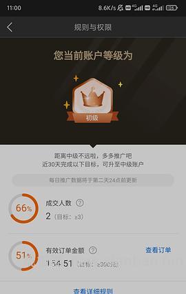 【教程】大促来了！姐妹们升高反啊！如何自己把淘宝联盟升级成高反 - 线报酷