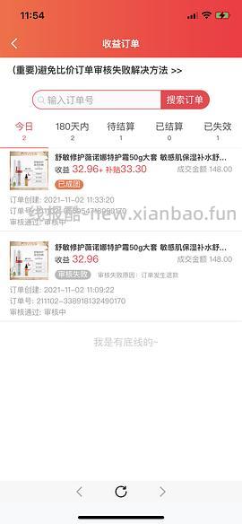 【教程】pdd返利软件进佣联盟小白教程（更新联盟通知8.29 - 线报酷