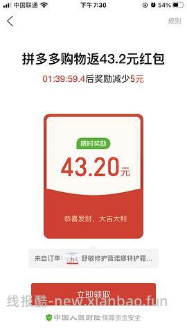 【教程】pdd返利软件进佣联盟小白教程（更新联盟通知8.29 - 线报酷