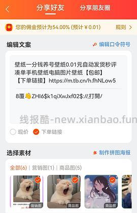 【教程】大促来了！姐妹们升高反啊！如何自己把淘宝联盟升级成高反 - 线报酷