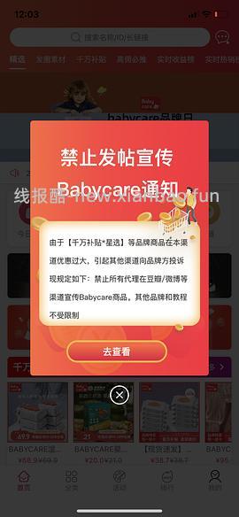 【教程】pdd返利软件进佣联盟小白教程（更新联盟通知8.29 - 线报酷