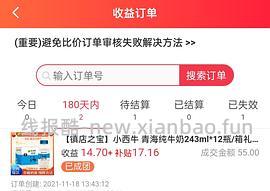 【教程】pdd返利软件进佣联盟小白教程（更新联盟通知8.29 - 线报酷