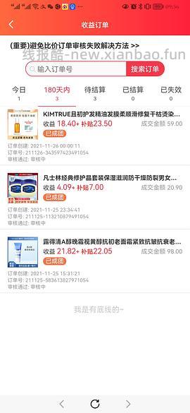 【教程】pdd返利软件进佣联盟小白教程（更新联盟通知8.29 - 线报酷