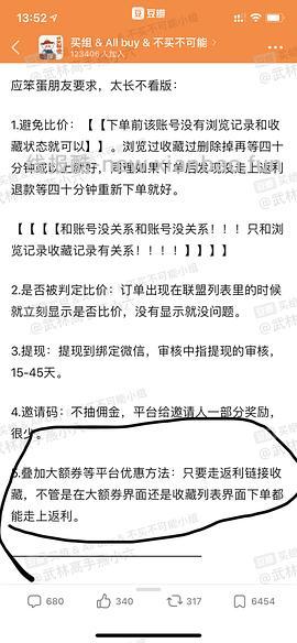 【教程】pdd返利软件进佣联盟小白教程（更新联盟通知8.29 - 线报酷