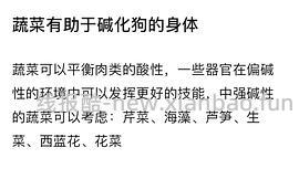 讨论｜【科普】搬运+整理自自然狗-狗狗需要吃蔬菜水果吗？ - 线报酷