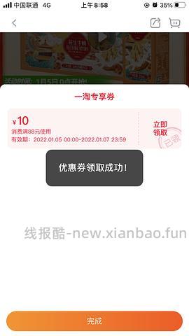 车走！糊弄核桃奶11一箱，之前下过单的姐妹去补卡！ - 线报酷