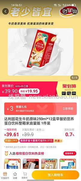 车走！糊弄核桃奶11一箱，之前下过单的姐妹去补卡！ - 线报酷