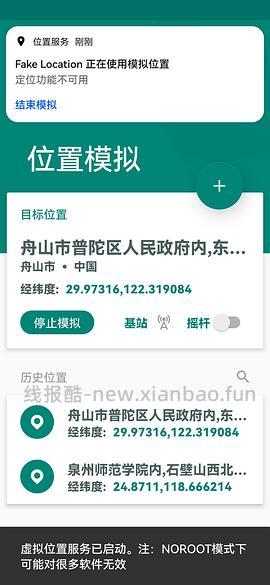 【教程】安卓手机虚拟定位APP使用方法附低价开美团会员过程(搬运➕更新) - 线报酷