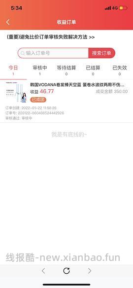 【教程】pdd返利软件进佣联盟小白教程（更新联盟通知8.29 - 线报酷