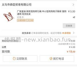 讨论/【教程】进阶版教程——如何将不到10块钱的牵引绳改造成100+的科学牵引绳 - 线报酷