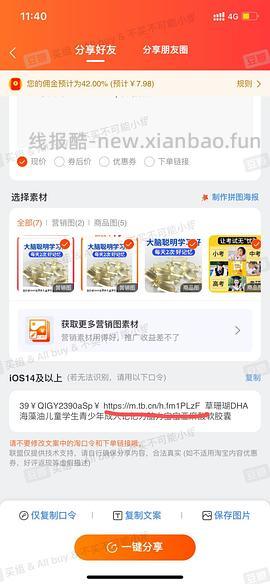 【教程】分享ios无痕浏览刷人数快捷指令（2.28更新） - 线报酷
