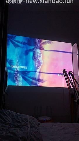 【教程】300以内的投影仪体验更新【禁搬运】不定时抽开贴 - 线报酷