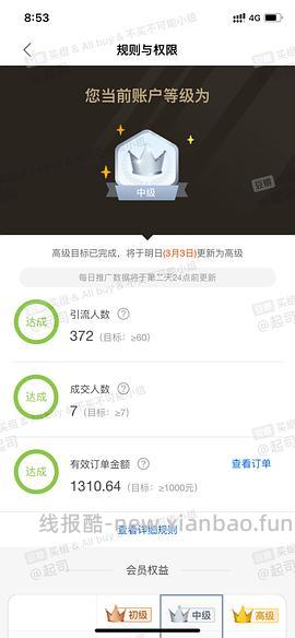 【教程】分享ios无痕浏览刷人数快捷指令（2.28更新） - 线报酷