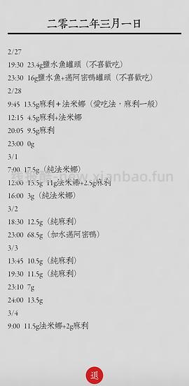 讨论/【科普】军训图及我的军训历程 - 线报酷