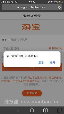 【教程】分享ios无痕浏览刷人数快捷指令（2.28更新） - 线报酷