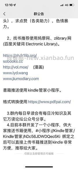 【教程】kindle免费看书 - 线报酷