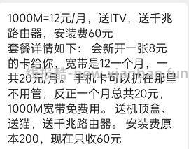 【教程】寻找便宜宽带的方法 - 线报酷