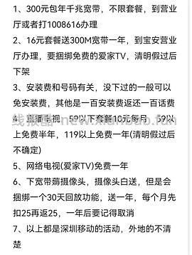 【教程】寻找便宜宽带的方法 - 线报酷