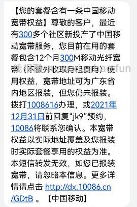 【教程】寻找便宜宽带的方法 - 线报酷