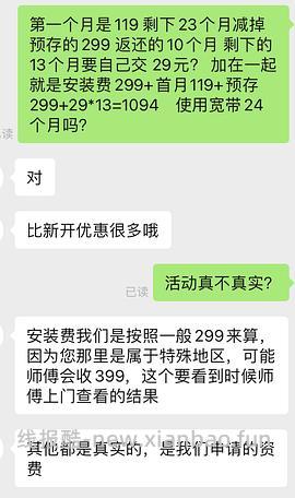 【教程】寻找便宜宽带的方法 - 线报酷