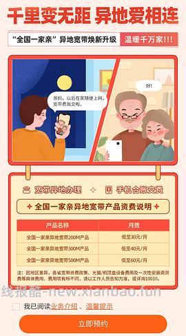 【教程】寻找便宜宽带的方法 - 线报酷