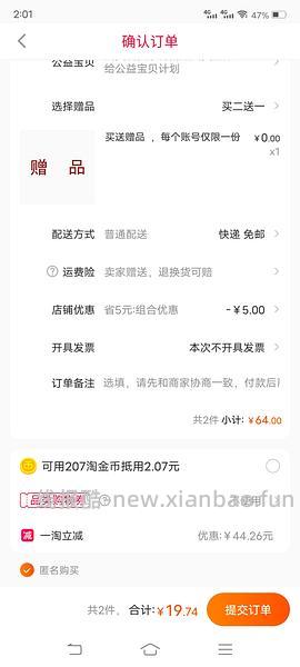 车走/反薅杏仁粉 - 线报酷