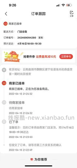 【教程】在沃尔玛网购怎么免运费       6.26更新:京东小时购大部分商超可自提 - 线报酷