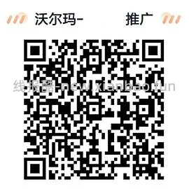 【教程】在沃尔玛网购怎么免运费       6.26更新:京东小时购大部分商超可自提 - 线报酷