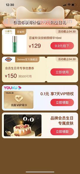 本月生日的姐妹来领生日礼(已更新问答 - 线报酷