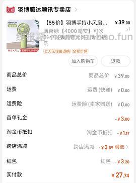 羽博手持小电风扇不到15r 楼里到货反馈🈶 - 线报酷