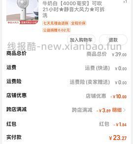 羽博手持小电风扇不到15r 楼里到货反馈🈶 - 线报酷